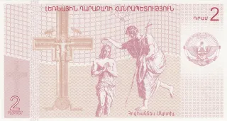 Azerbaijan 2 Dram, 2004 reverse
