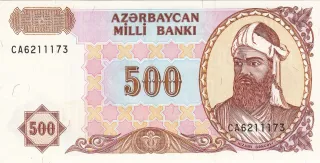 Azerbaijan 500 Manat, 1993-1999 obverse
