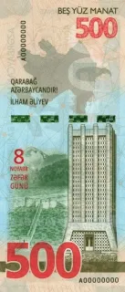 Azerbaijan 500 Manat, 2021 reverse