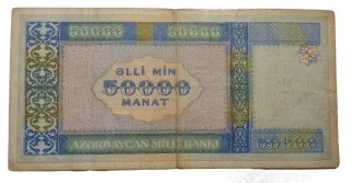 Azerbaijan 50.000 Manat, 1995 reverse