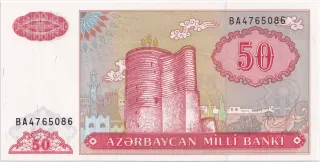 Azerbaijan 50 Manat, 1993-1999 obverse