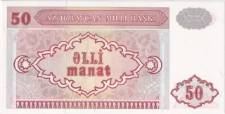 Azerbaijan 50 Manat, 1993-1999 reverse