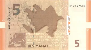 Azerbaijan 5 Manat, 2009-2017 reverse
