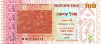 Bangladesh 100 Taka, 2013 P-63 obverse