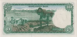 Bangladesh 10 Taka, 1973 reverse