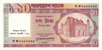 Bangladesh 10 Taka, 1996 P-32 obverse