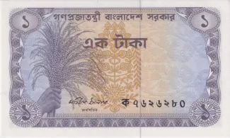 Bangladesh 1 Taka, 1976 image