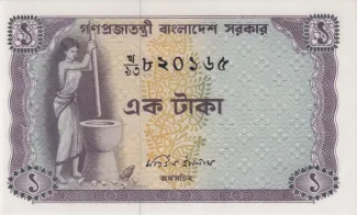 Bangladesh 1 Taka, 1973 image