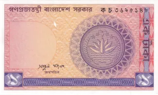 Bangladesh 1 Taka, 1979 image