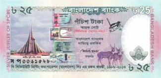 Bangladesh 25 Taka, 2013 P-62 obverse