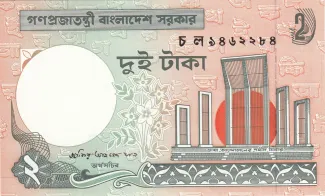 Bangladesh 2 Taka, 2010 image