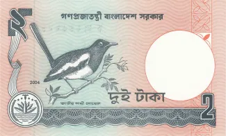 Bangladesh 2 Taka, 2002-2010 (1988-2010) reverse