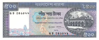 Bangladesh 500 Taka, 1995 image