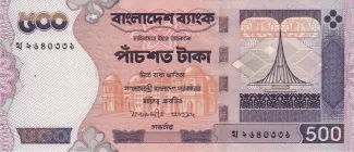 Bangladesh 500 Taka, 2003 image