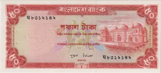Bangladesh 50 Taka, 1979 image