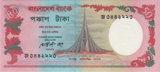 Bangladesh 50 Taka, 1996 image