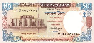 Bangladesh 50 Taka, 2010 image