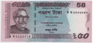 Bangladesh 50 Taka, 2022 image