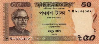 Bangladesh 50 Taka, 2023 image