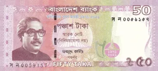 Bangladesh 50 Taka, 2021 P-69 obverse