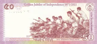 Bangladesh 50 Taka, 2021 P-69 reverse