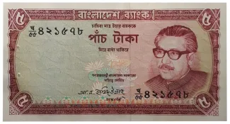 Bangladesh 5 Taka, 1974 image