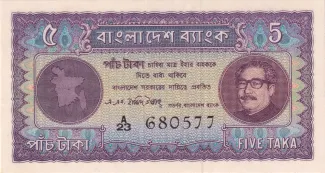 Bangladesh 5 Taka, 1972 image