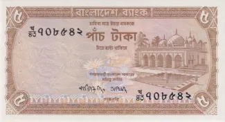 Bangladesh 5 Taka, 1976 image