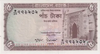 Bangladesh 5 Taka, 1978 image