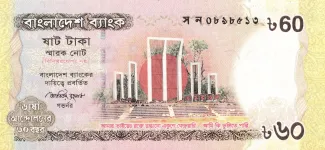 Bangladesh 60 Taka, 2012 P-61 obverse