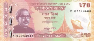 Bangladesh 70 Taka, 2018 P-65 obverse