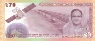 Bangladesh 70 Taka, 2018 P-65 reverse