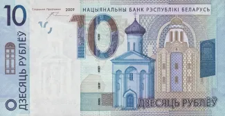 Belarus 10 Roubles, 2016 obverse