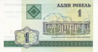 Belarus 1 Rouble, 2000 obverse