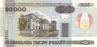 Belarus 20,000 Rouble, 2011 P-35 obverse