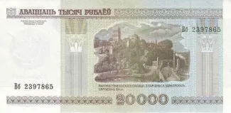 Belarus 20,000 Rouble, 2011 P-35 reverse