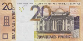 Belarus 20 Roubles, 2016 obverse