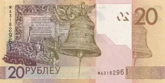 Belarus 20 Roubles, 2020 reverse