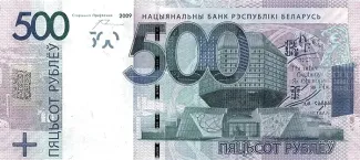 Belarus 500 Roubles, 2016 obverse