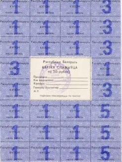 Belarus 50 Roubles, 1992 obverse