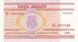 Belarus 5 Roubles, 2000 reverse