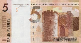 Belarus 5 Rouble, 2016 P-37 - With gap between brickstones at right on front obverse