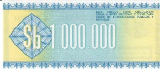 Bolivia 1,000,000 Pesos, 1985 P-190 reverse