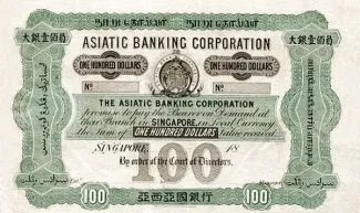 British Malaysia 100 Dollars, 1862 obverse