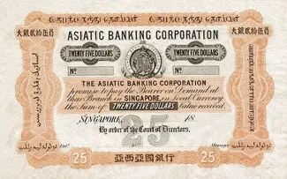 British Malaysia 25 Dollars, 1862 obverse