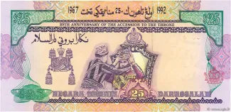 Brunei 25 Ringgit, 1992 P-21 reverse