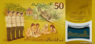 Brunei 50 Ringgit, 2017 P-38 reverse