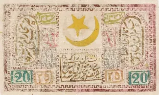 Bukhara 20 Tengas, 1337 reverse
