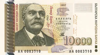 Bulgaria 10.000 Leva, 1997 obverse