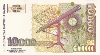 Bulgaria 10.000 Leva, 1997 reverse